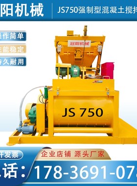 JS750强制式双卧轴水泥砂浆黄色自动 混凝土搅拌机建筑工程搅拌站