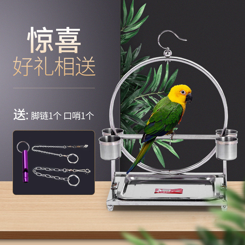 虎皮玄凤小太阳鹦鹉鸟站架不锈钢大型小号八哥鸟架子鸟笼站笼脚链