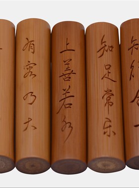 老料雕刻玉竹超高密度竹料底部满纹字体词语实心竹文玩手把件竹节