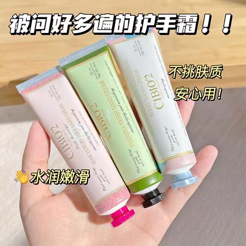 泰国cibio2护手霜希蓓欧伴手礼伴娘礼物小礼品女滋润保湿补水嫩白