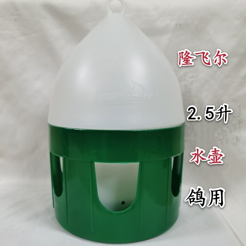 隆飞尔赛鸽饮水器 塑料信鸽喂水容器 2.5L水壶
