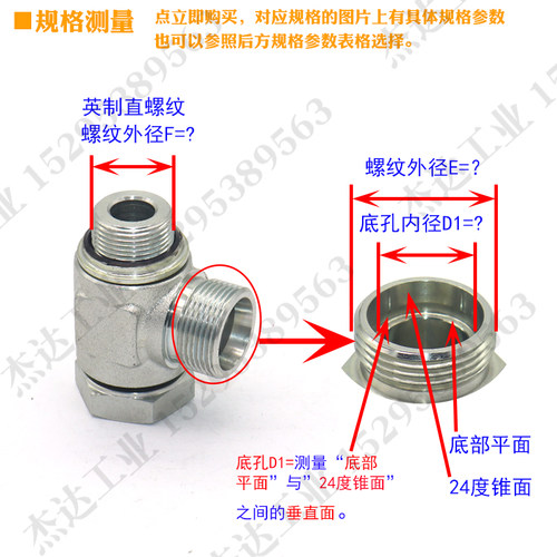 1CI-B-KDS液压接头铰接式英制胶垫密封管螺纹柱端可调向WH-R-KDS
