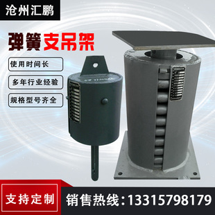 TD弹簧支吊架管道弹性变力组件支架可加工定制管夹滑动支座管托