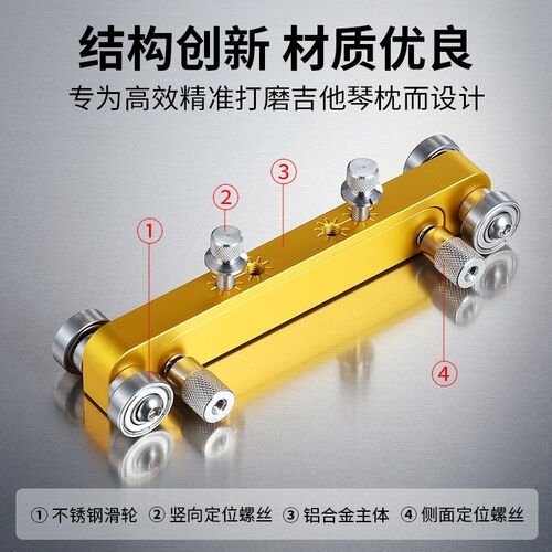 吉他弦枕打磨工具 铝合金琴枕打磨器适用民谣古典电吉他维修