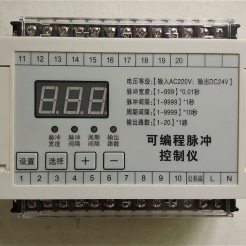 脉冲控制仪脉冲阀喷吹控制仪布袋除尘配电柜用在线控制仪10/20路
