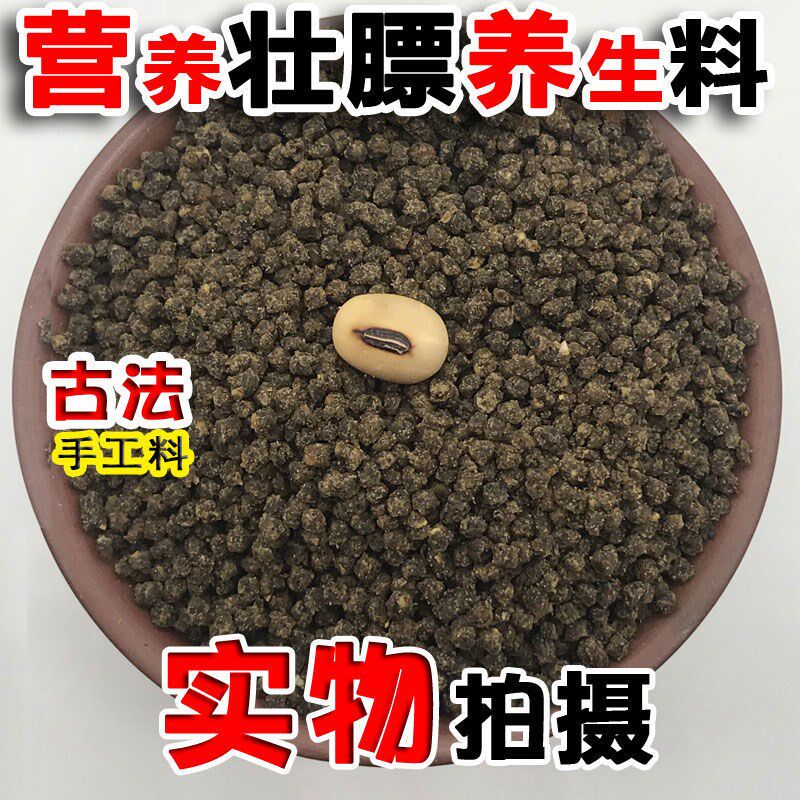 西蜀堂手工嗜虫杂鸟料黑白山蓝仙翁北红鸟食饲料养生壮膘黑白鸟食