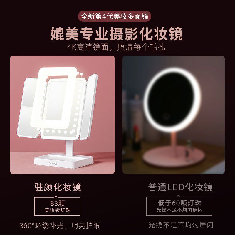 梳妆台化妆镜led补光折叠旋转带灯台式桌面贝壳镜网红日光镜便携
