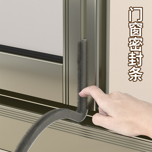 门缝密封条冬天防风进户门自粘式隔音胶条铝合金门窗卡槽密封毛条