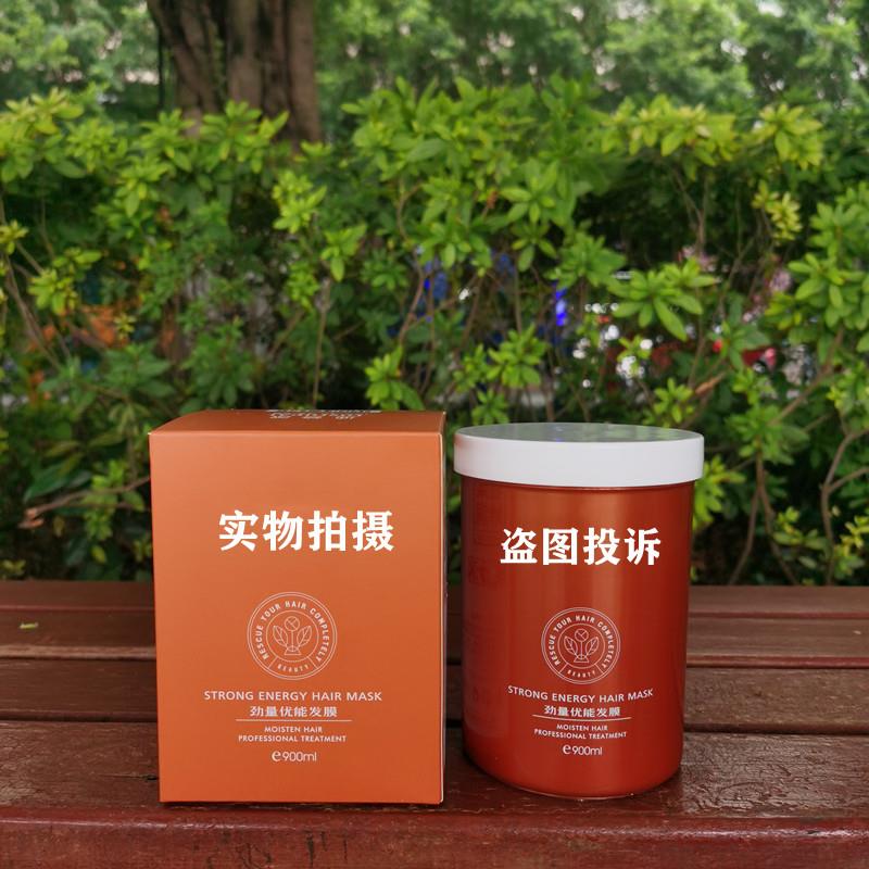 真品劲量优能发膜免蒸还原发膜烫后修护改善毛躁护发顺滑实力派