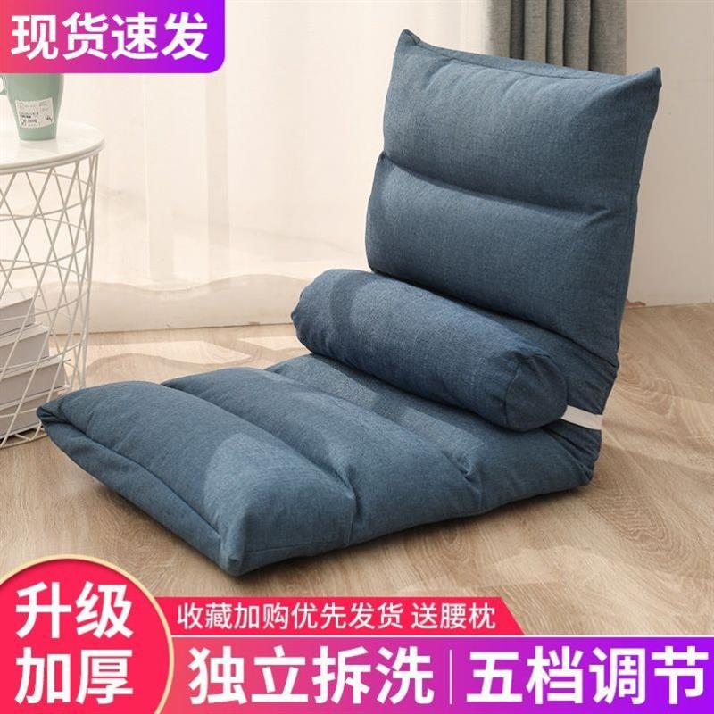 懒人沙发榻榻米床上靠背折叠卧室地上房间单人小沙发网红款椅子