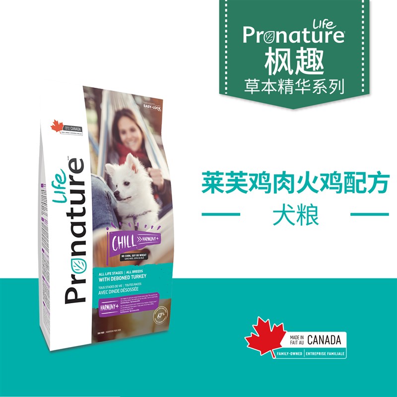 加拿大枫趣莱芙狗粮成犬三文鱼鲱鱼鸡肉豌豆金毛通用美毛增肥宠物