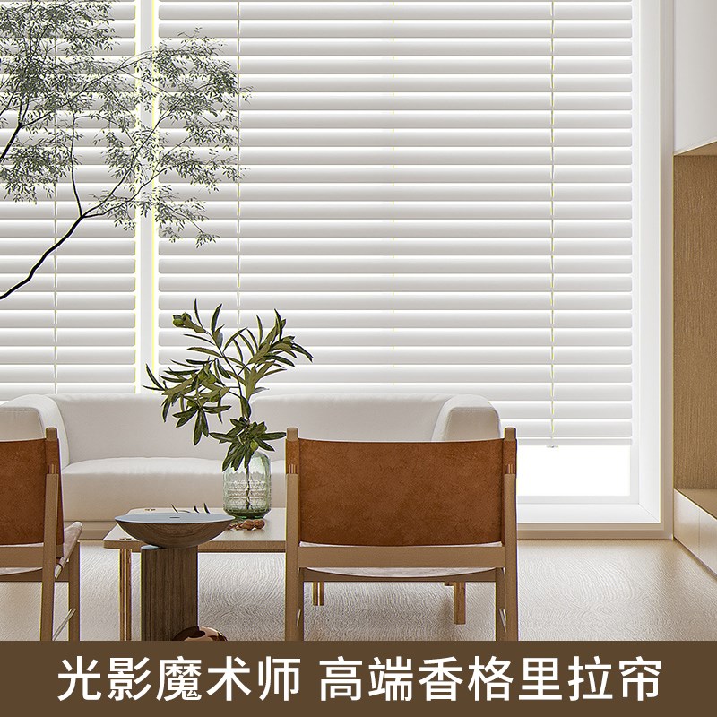 香格里拉窗帘卷帘柔纱帘百叶窗帘卫生间阳台办公室遮光电动飘窗叠