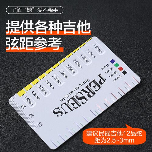 民谣吉他弦距测量尺 电吉他古典贝斯测量参考工具弦高卡尺配件