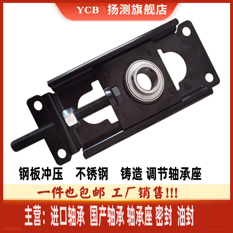 重型可调节轴承座支架UCT206立式卧式可调升降滑块调心轴承固定座