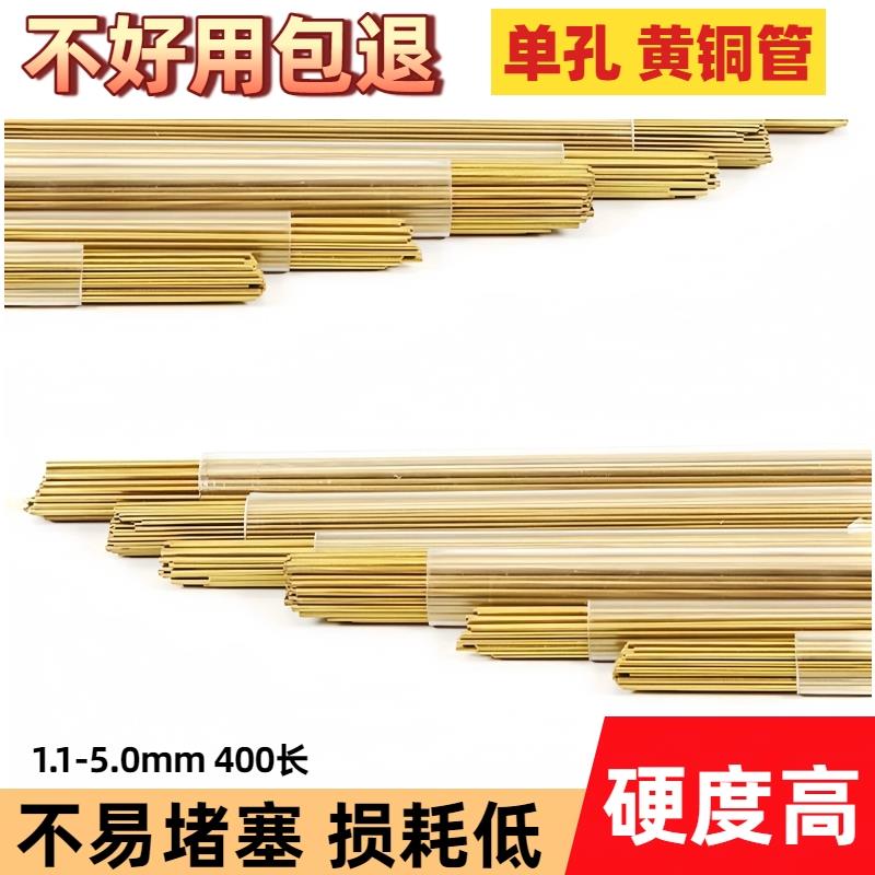 穿孔机配件千量铜管电极铜管山东牌紫阳黄铜管电极1.1-5.0mm500长