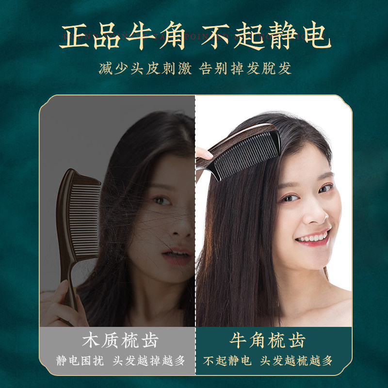 黑檀木梳子女士专用长发天然牛角梳防家用脱发静电养发头皮按摩梳