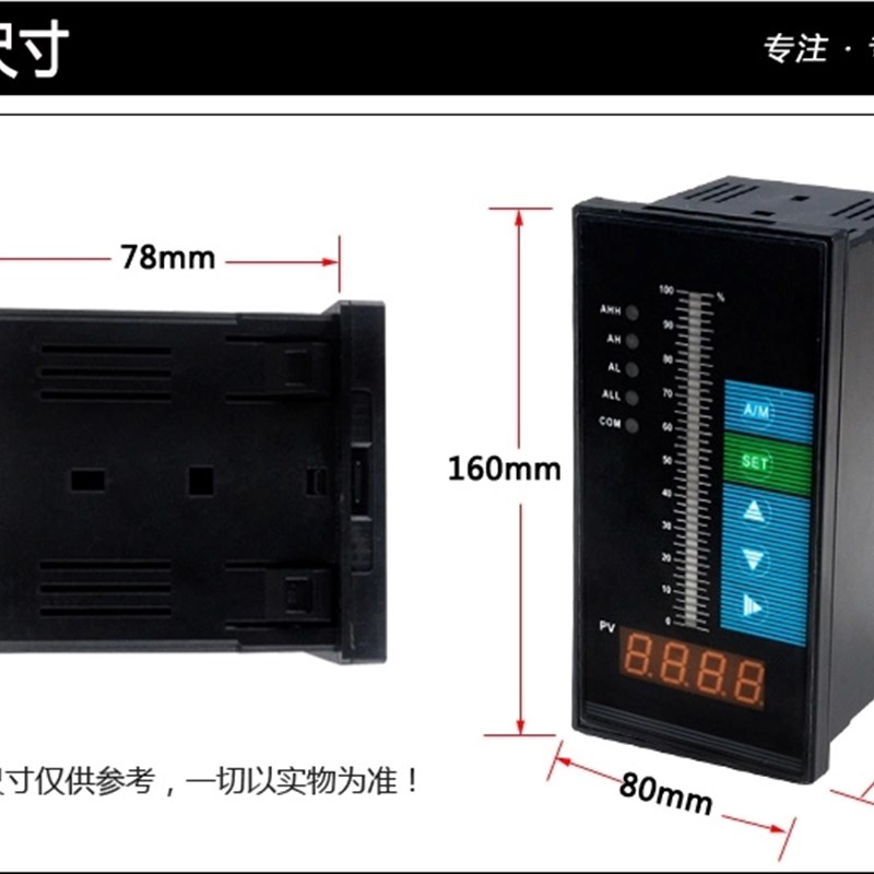 包消防水位显示仪表 光柱数显控制仪 液位变送器专用输入4-20MA