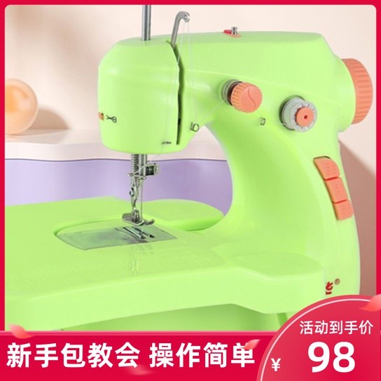 芳华211缝纫机家用电动迷你多功能小型手动吃厚微型脚踏缝纫机