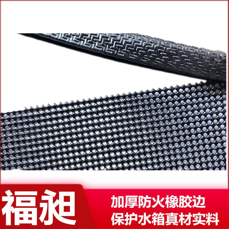 适用标致408 3008 508 307汽车水箱防护网中网防尘蚊防虫网过滤网