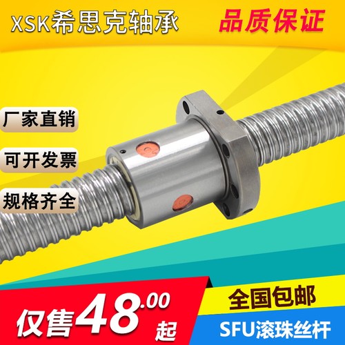 SFU精密滚珠丝杆螺母套装金属研磨定做1204 1605 2005 2505 3205