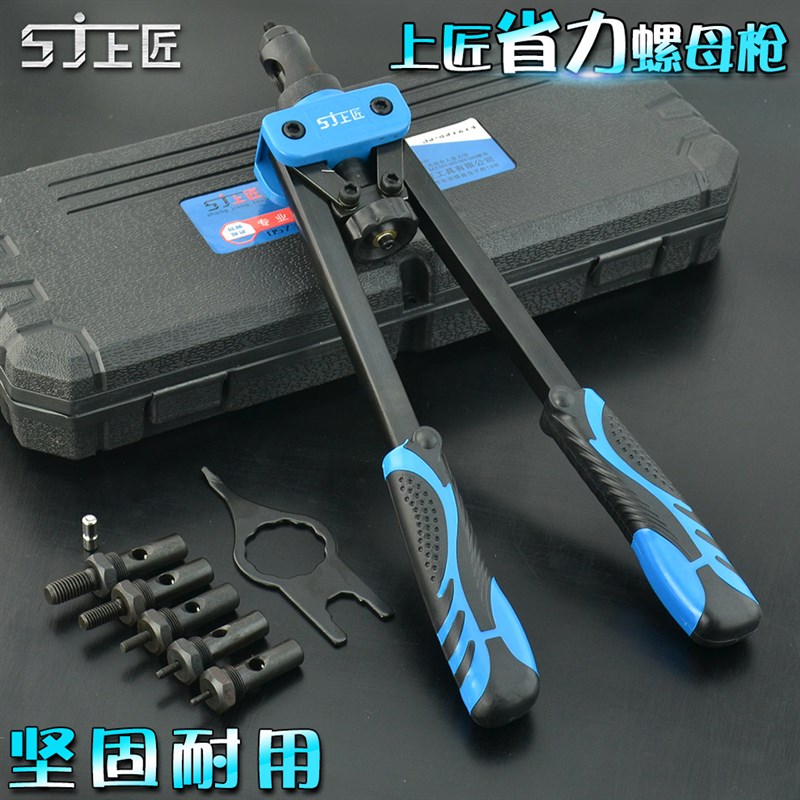 上匠 螺母枪 手动铆螺母枪 拉帽枪 铆钉枪拉枪拉铆枪铆枪M3-M10