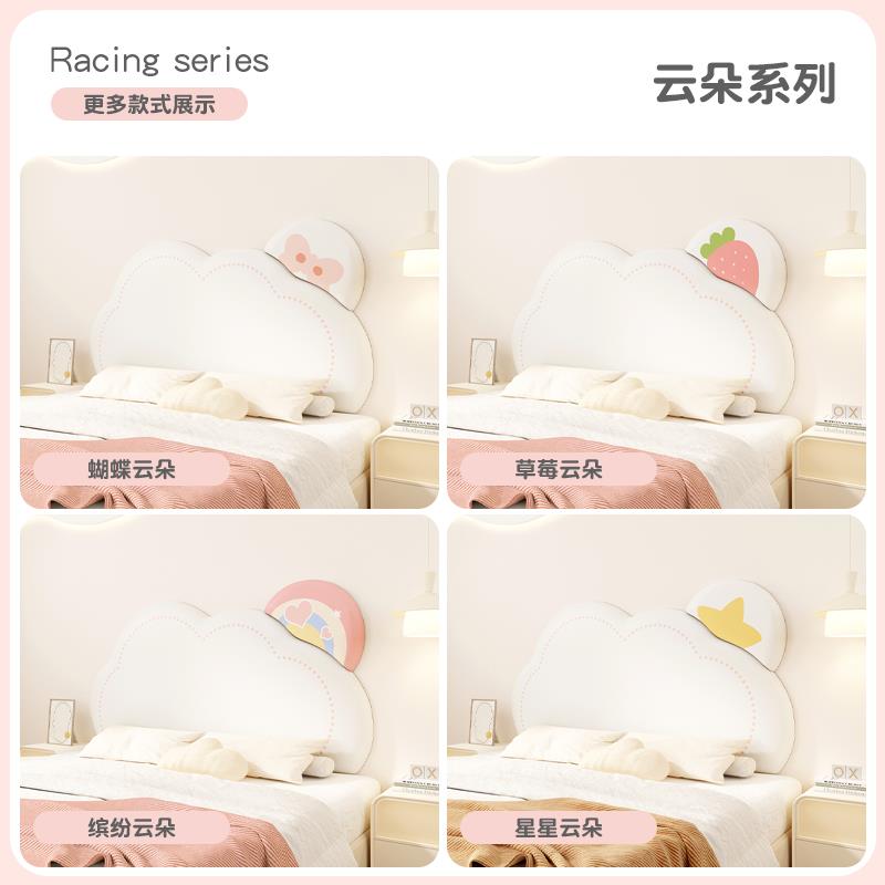 榻榻米墙围软包儿童房简约云朵床头软包靠背垫防撞挡板护墙贴新款
