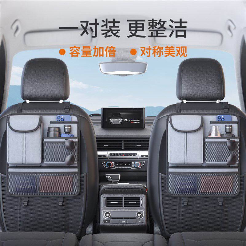 汽车座椅后背收纳袋挂袋车载椅背置物架纸巾盒车内储物用品大全