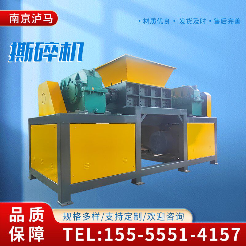 撕碎机大型双轴800型塑料金属木材布料皮革生活垃垃圾粉碎破碎机
