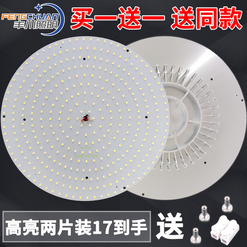led吸顶灯芯圆形替换光源改造光源超亮光源圆形灯板LED灯板丰川灯