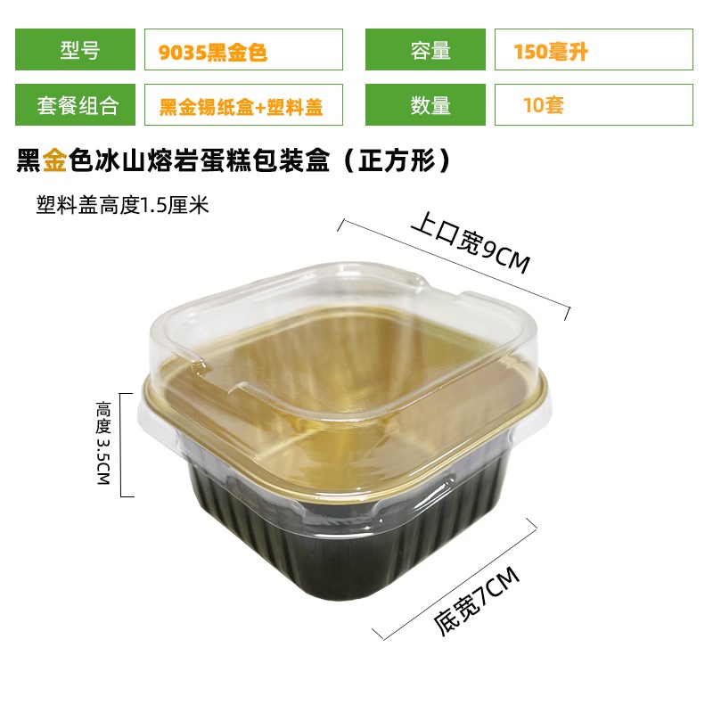 73一次性锡纸杯圆形烧烤鸡蛋铝箔烘焙蛋糕布丁甜品杯耐高温带盖