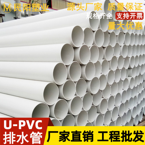 pvc管排水管下水管道塑料管材管件落水50 75 110 160 200 250 315
