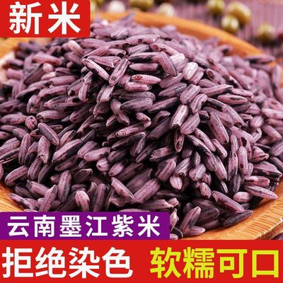 云南墨江新鲜紫米粽子煮粥