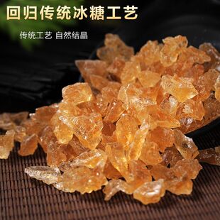 批发商用40斤黄老冰糖多晶古法手工家用泡茶煲汤卤菜甜点奶茶通用
