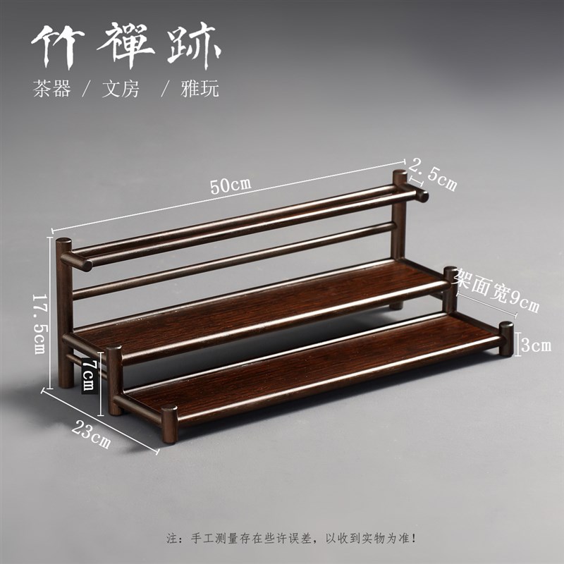 竹禅迹多层壶架 茶杯架子茶具收纳架楠竹台面中式摆放茶杯置物架