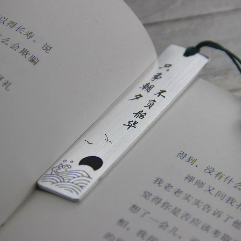 纯银书签定制刻字照片金属古典中国风创意年会毕业学生教师节礼物