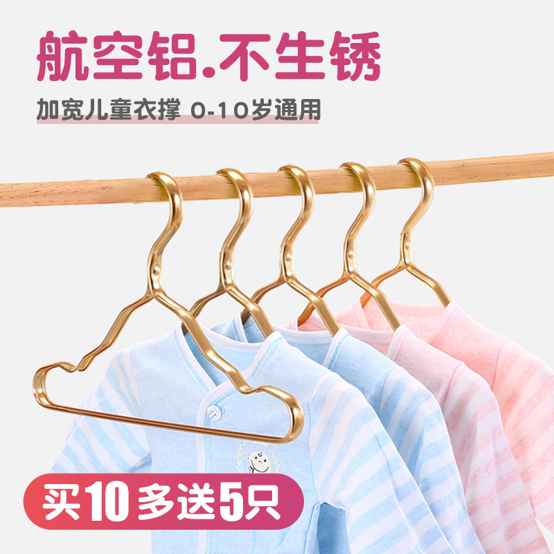 儿童衣架婴儿铝合金小衣架宝宝家用晾衣架新生儿防滑小孩衣撑子