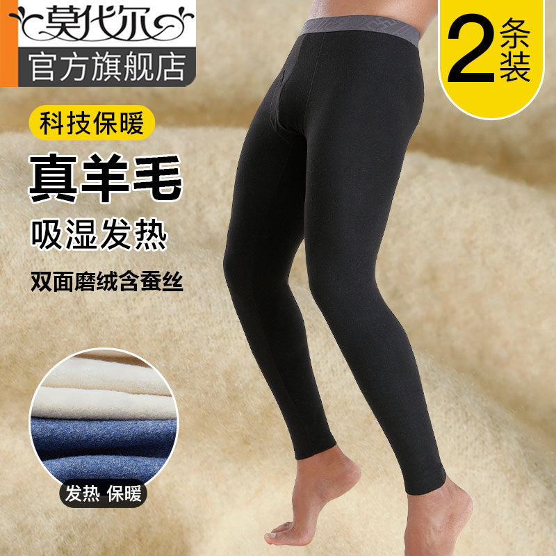 男士保暖裤加绒加厚冬季含羊毛蚕丝发热棉裤内穿打底无痕男款卫生