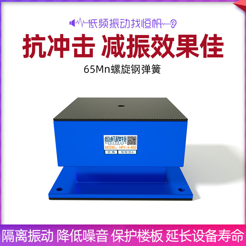 大型工业机器设备缓冲防震中央空调冷却塔发电机组阻尼弹簧减震器