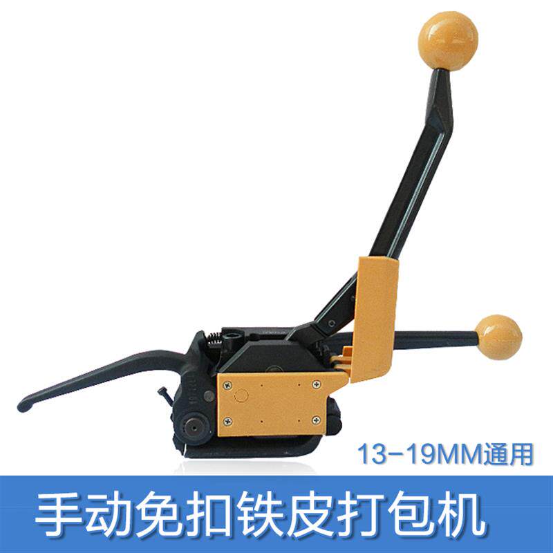 新款加强型A333手动免扣式铁皮带打包机钢带打包机江浙沪皖包邮