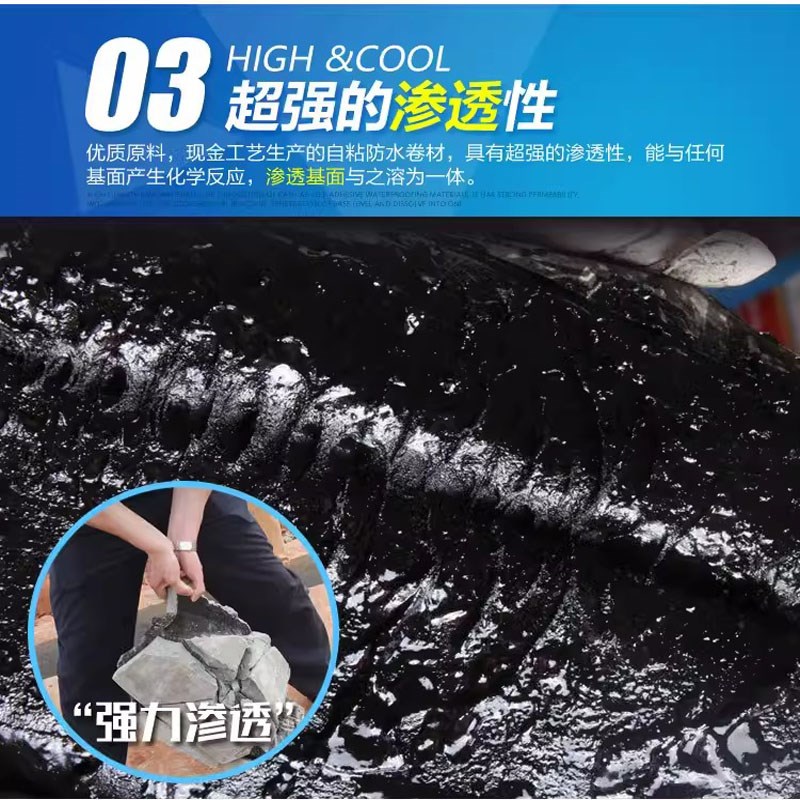 防水隔热补漏材sbs改性沥青胶防水卷材自粘楼顶防水涂料单面铝膜