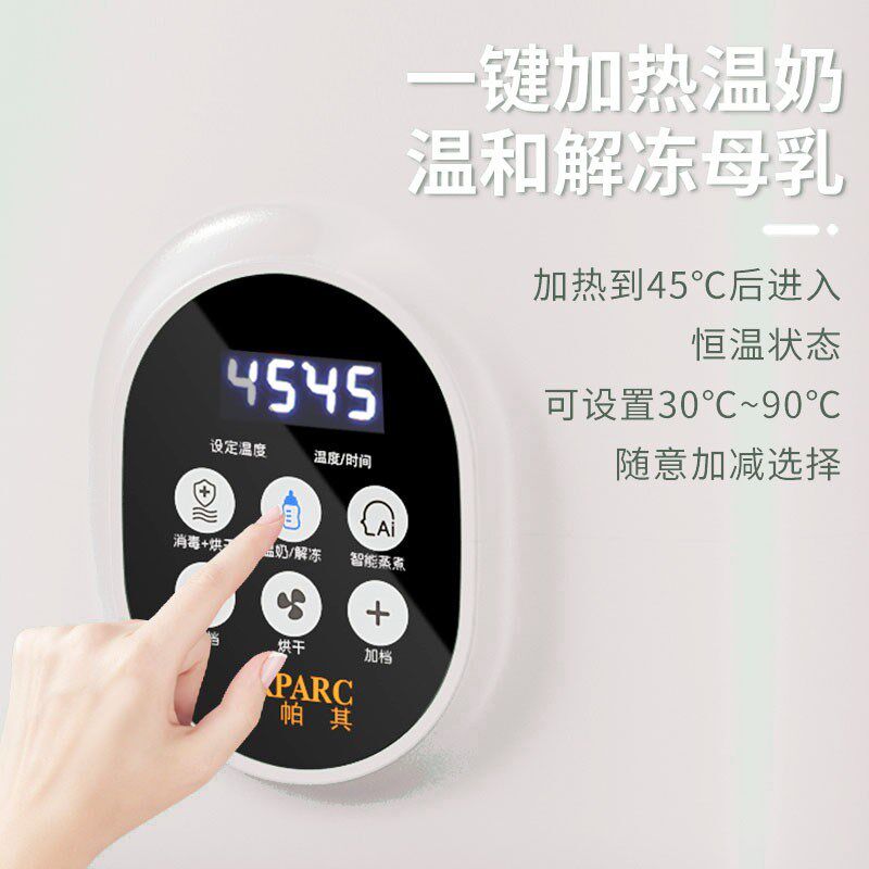 奶瓶消毒器带烘干二合一婴儿消毒柜温奶器宝宝专用一体蒸汽消毒机