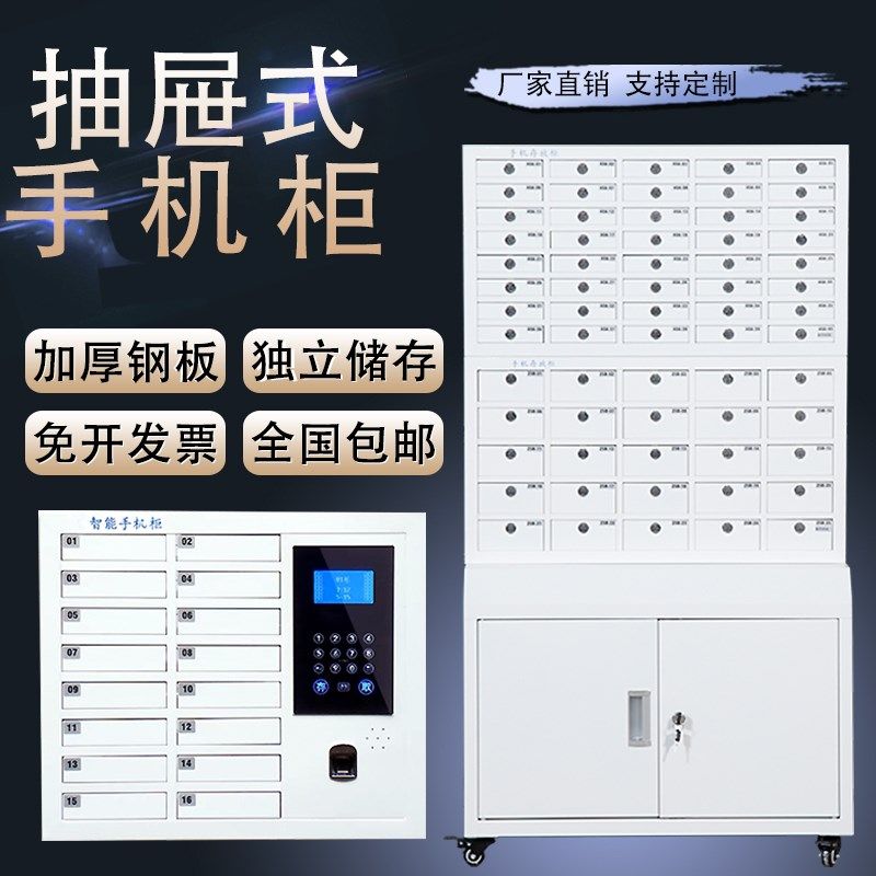智能刷卡柜指纹密码存放柜小型抽屉带锁员工寄存柜抽屉式手机柜
