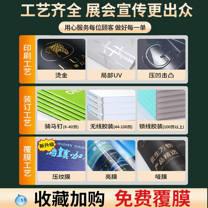 画册印刷企业宣传册设计制作公司手册产品图册定制册子三折页打印