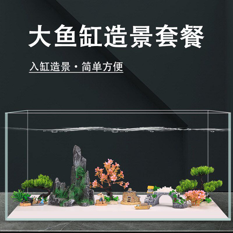 大鱼缸造景套餐布景创意摆件全套景观设计中国风假山仿真花水草树