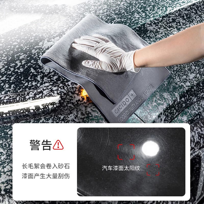 Move汽车专用高级洗车毛巾车载玻璃内饰仿麂皮抹布吸水擦车专用布