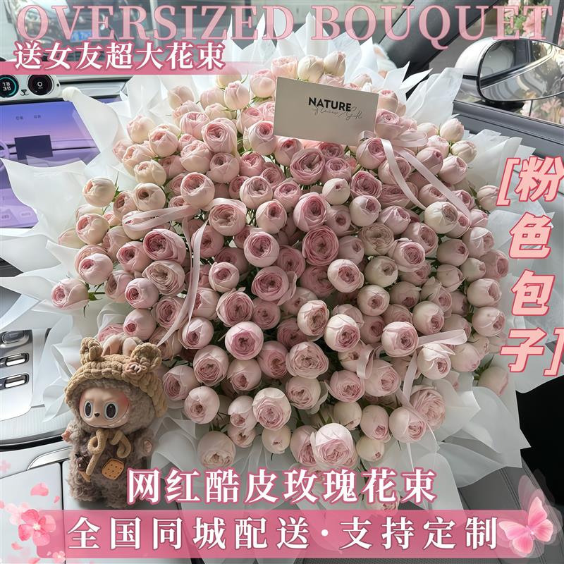 酷皮玫瑰花束鲜花同城速递北京上海送女友闺蜜爱人生日全国送上门