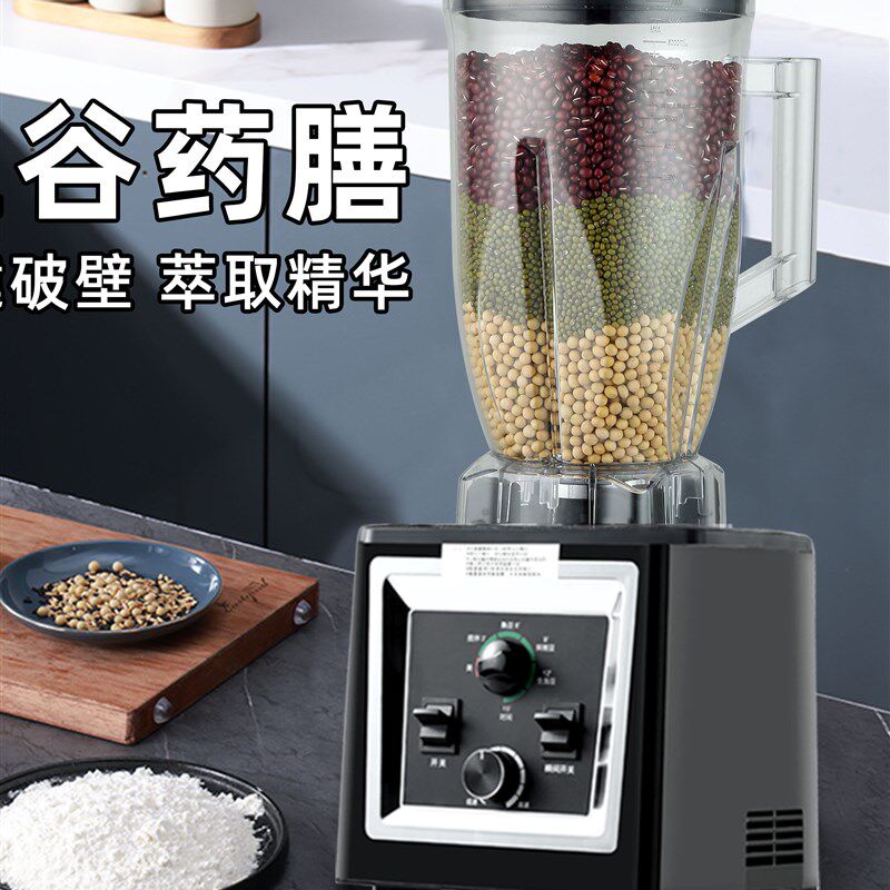 商用破壁机豆浆机早餐店用榨汁磨粉大容量大功率多功能全自动免滤