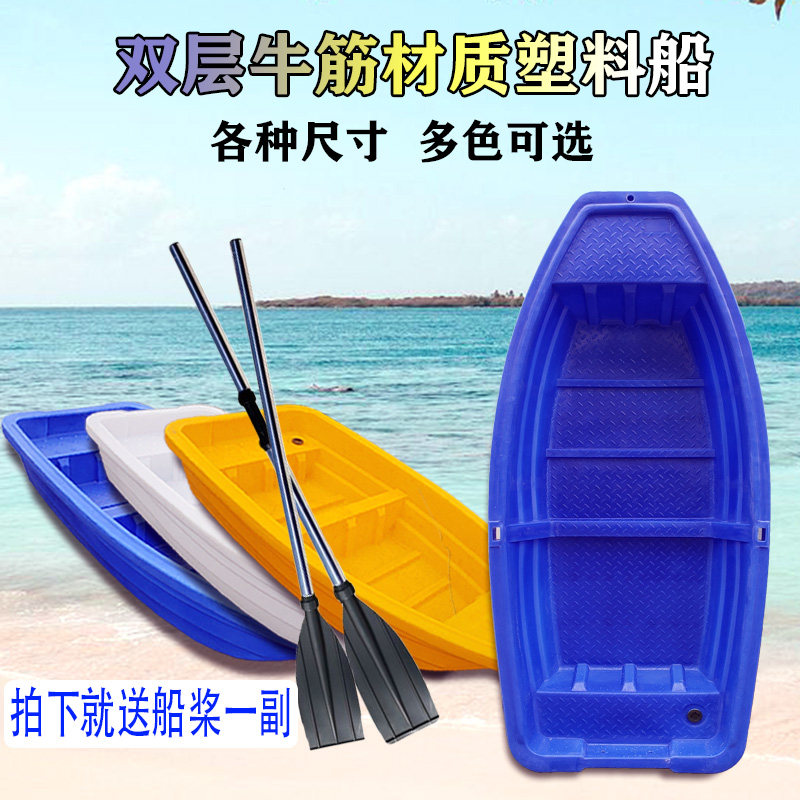 包邮小渔船冲锋舟捕鱼小船钓鱼船鱼船塑料船加厚牛筋双层船养殖船