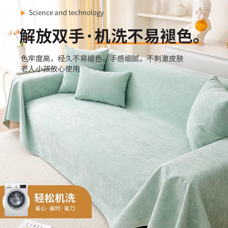 科技防水沙发盖布巾四季通用沙发套罩隔尿防猫抓不粘毛防滑全盖布