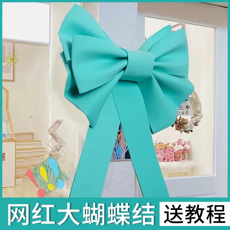 超大号蝴蝶结装饰店面门头背景气氛摆拍结婚房气球拱门4s交车挂件